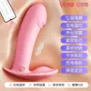 Vibrador Vestível Feminino Lailexiao Controle Remoto Frequência Variável App Vibrador Ovo Masturbador Brinquedo Sexual Adulto