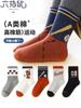 Capitán de Equipo de Béisbol~Ratón de Seis Dedos Calcetines para Niños Estilo Primavera y Otoño Calcetines de Algodón de Caña Media para Niños Bebés y Estudiantes de Edad Intermedia y Mayores