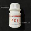 Wuhan Tianyuan Fish Bait Qianli Agente de bombeo de camarones líquidos Leche de huevo blanco amarillo Aditivo medicinal pequeño en polvo Venta al por mayor
