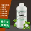 Óleo Essencial Fragrância Flor de Gardênia de Fábrica Difusor de Varetas Sem Chama Líquido de Reposição Solúvel em Água Aroma para Fragrância de Banheiro Interno