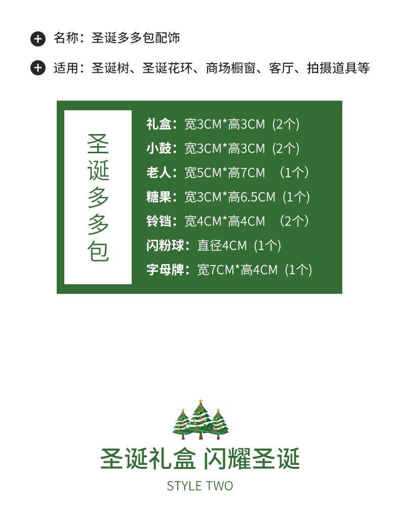 圣诞配饰520详情_04.jpg