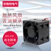 4028 Ventilador de Refrigeración 12V 24V Lleno de Aceite CC Pequeño Ventilador Ventilador para Servidor Inversor Fuente de Alimentación