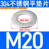 Arandela Plana de Acero Inoxidable 304 Arandela Plana Huashi Punto M2M3M4M5M6M10M12M14M16M18-M72