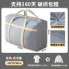 Bolsa de Empaque para Mudanza, Bolsa de Almacenamiento de Colchas para el Hogar de Gran Capacidad, Organizador de Ropa, Bolsa de Equipaje Impermeable y a Prueba de Humedad