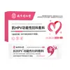 O curativo líquido de bioproteína da Loja Antiga Tongrentang Lejia de Nanjing reduz a carga local de HPV e está em estoque