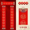 Papel de Barniz Batik Pareja de Primavera Año del Caballo 2026 Papel de Barniz Pareja de Primavera Papel Rojo Papel Especial para Artículos de Año Nuevo Pareja de Primavera Pareja de Primavera Artículos al por Mayor