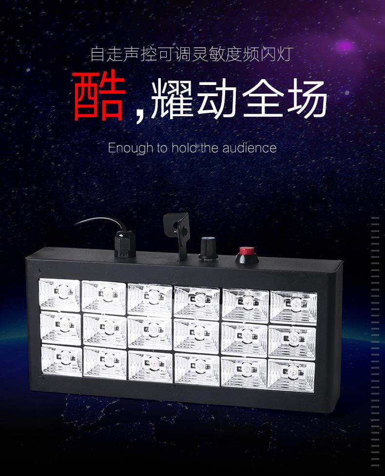 18颗控频闪灯_01