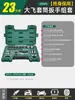 Shida 1/2 Socket Grande para Tornillos de Cabeza Allen Extendido con Liberación Rápida Llave de Carraca Hexagonal Exterior Individual 12.5 Herramienta de Reparación de Automóviles