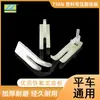 Pie Prensatelas Estrecho con Cremallera Inteligente T58N Placa Base de Pie Prensatelas de Plástico para Máquina de Coser Plana Computarizada, Doble Capa de Oxford Resistente al Desgaste