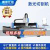 Huijia CNC máquina de corte de chapa de ferro chapa de aço inoxidável máquina de corte a laser de chapa de aço inoxidável chapa galvanizada chapa de alumínio