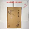 Cuaderno Grande de Cuero para Grados 1-9, con Diseños de Flores de Ciruelo, Orquídeas, Bambú y Crisantemos, Adecuado para Tareas de Chino, Matemáticas, Inglés, Vocabulario y Escritura