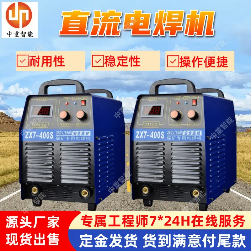 矿用电焊机(18).png