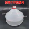 Hebei Cidade Tie Shi Ling Hai Funil Plástico Universal Acessórios para Máquina de Moer Máquina de Leite de Soja Funil de Alimentação Calibre Grande