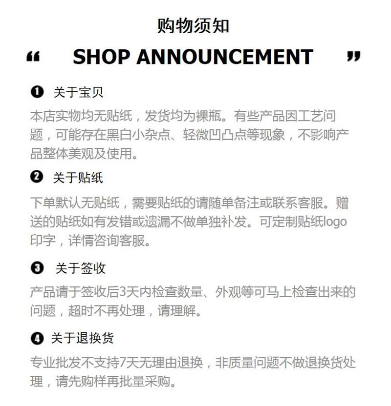 购物须知.jpg