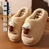Nuevas 2026 Color Block para Dormitorio Pequeño Hongo Peluche Pantuflas Antideslizantes Hogar Cómodas Versátiles Otoño/Invierno Ins Pantuflas de Algodón