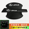 Protector luminoso para el cuenco de la puerta del coche, película decorativa para tirador de puerta, suministros universales para enmascarar arañazos en el cuenco de la puerta