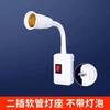 Lâmpada LED economizadora de energia suporte de lâmpada de tubo quadrado com rosca suporte de lâmpada de tomada suporte de lâmpada de parede com interruptor plugue de conversão suporte de lâmpada móvel E27