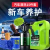 Líquido para Lavado de Autos, Herramienta de Cera de Agua, Juego Completo de Suministros para Autos, Juego Especial de Cepillo Limpiador para Máquina de Lavado de Autos, Botella Pulverizadora de Espuma Nano