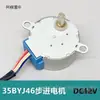 Motor Paso a Paso con Engranaje Nuevo 35BYJ46 CC 12 Volt Cuatro Fases Cinco Cables Ventilador de Aire Acondicionado
