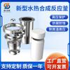Reactor de síntesis hidrotermal de nuevo tipo GFK5-10MPa olla hidrotermal de presión tanque de digestión alta presión 25ml-500ml