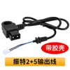 Cargador de Batería de Litio 2+5 Cable de Enchufe Zhen Te No. 9 No. Cable de Alimentación de Salida para Cargador 9 F90/F60/F35