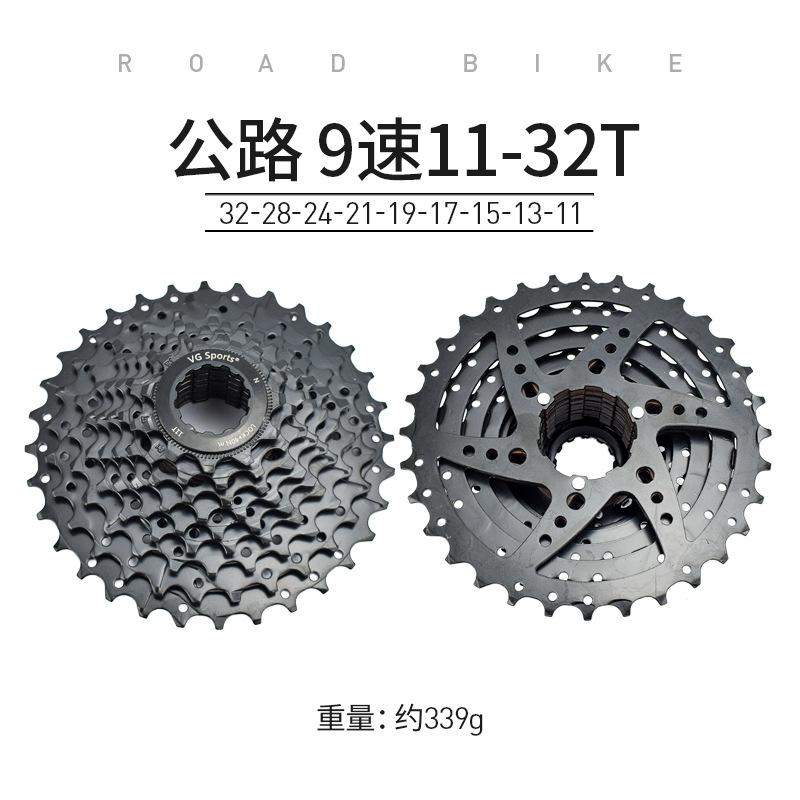 9速32T公路黑