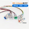 Luz indicadora de metal Beiyue 6/8/10/12 mm con línea bicolor tricolor fuente de alimentación señal de funcionamiento luz LED6V impermeable