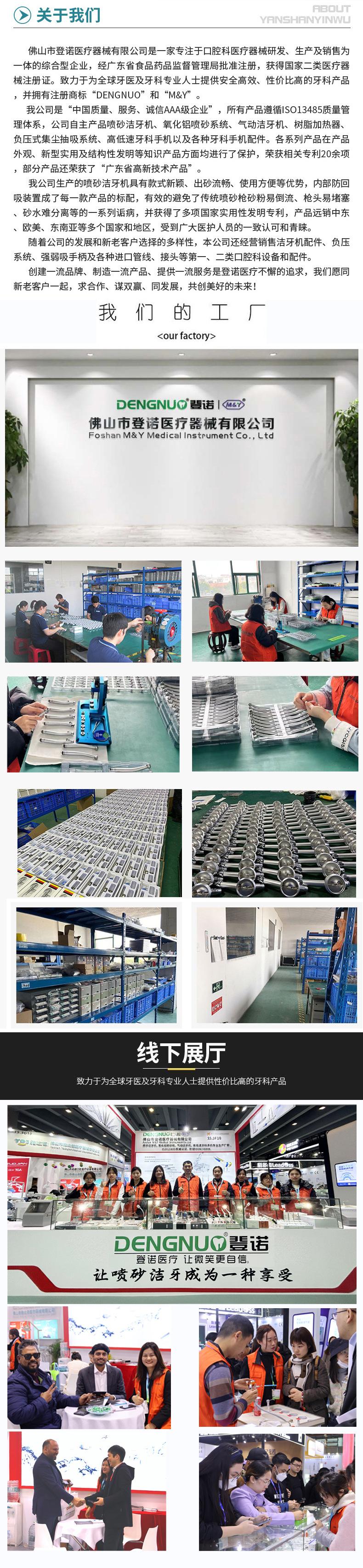 A详情图尾端2