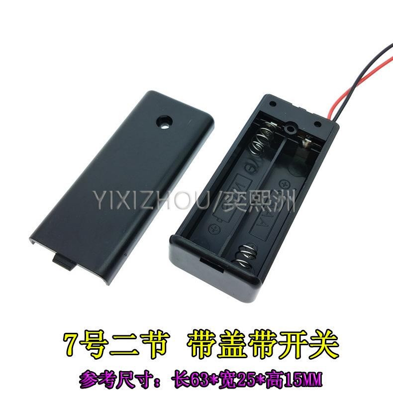 7号2节带盖 790.jpg