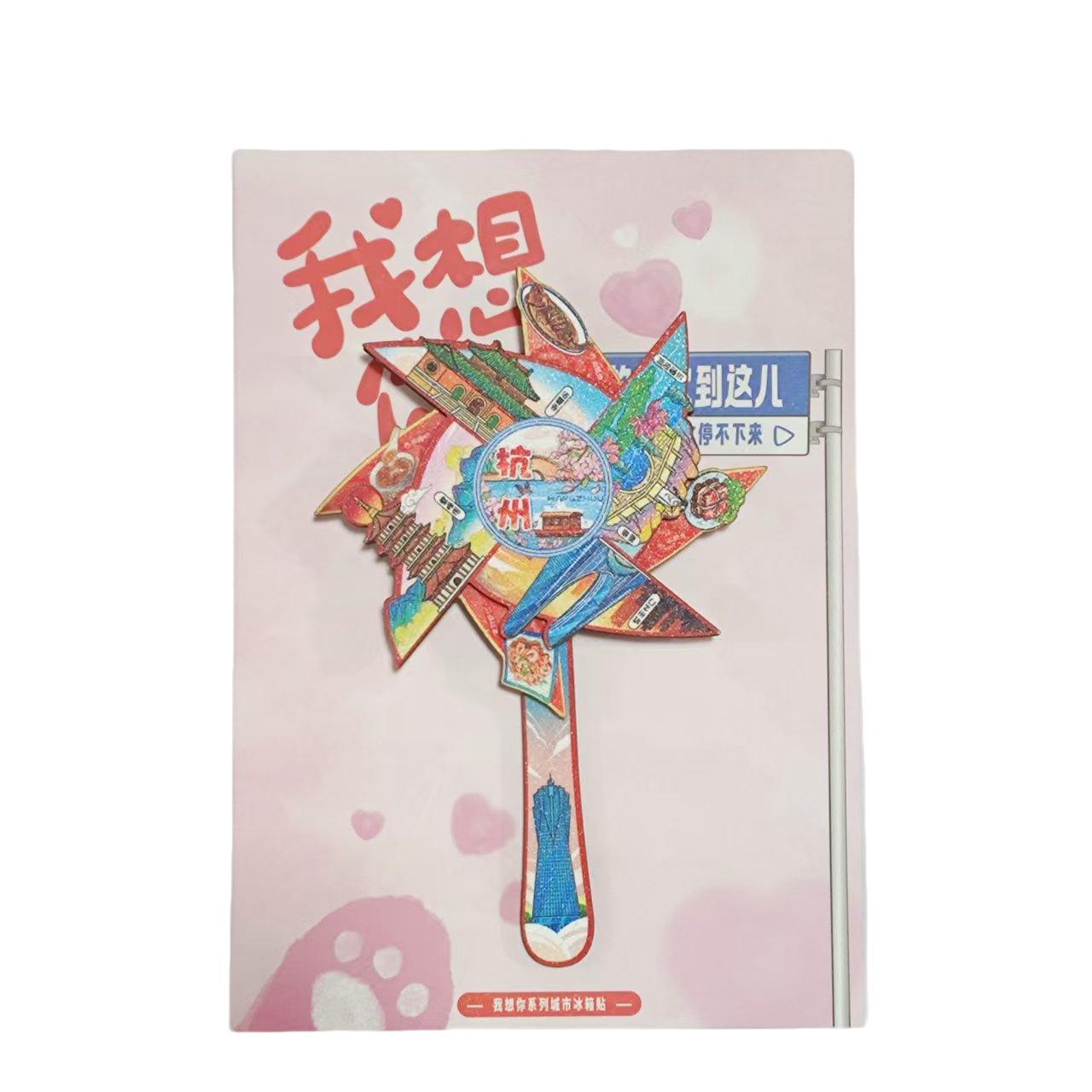 风车杭州