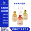 Difusores aromáticos OEM personalizados para dormitorios, decoración de interiores de alta gama para el hogar, desodorantes para baños, difusores de fragancias y ambientadores