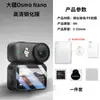 Adecuado para Película Templada Dji Osmo Nano, Protector de Pantalla para Cámara Deportiva, Bolsa de Almacenamiento para Cuerpo, Accesorios de Silicona