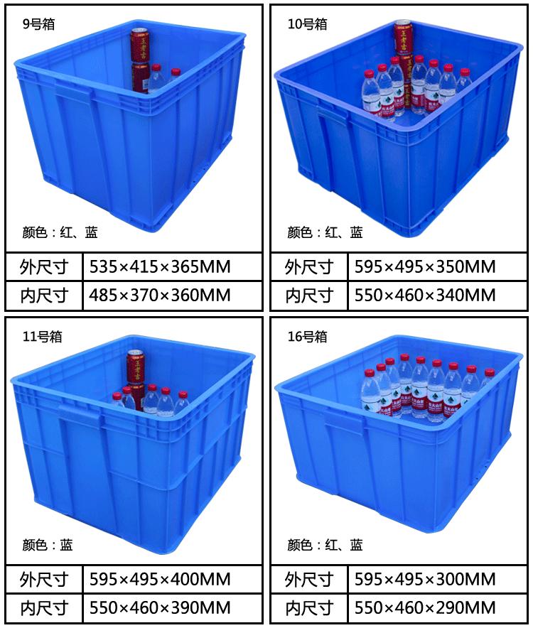 普通彩色周转箱详情B_10.gif