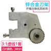 300/400/460/500/600 máquina autoadhesiva de marcado de líneas rueda de goma soporte para cuchilla de hendido cuchilla circular cuchilla de corte 1