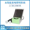 Sistema de energía solar para el hogar directo de fábrica iluminación exterior carga de teléfono móvil 12v fuente de alimentación de almacenamiento de energía para exteriores