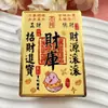 Doce Signos del Zodiaco Tesoro Metal Imanes para Refrigerador Estilo Chino Retro Souvenir de la Fortuna Dibujos Animados Manualidades Culturales y Creativas