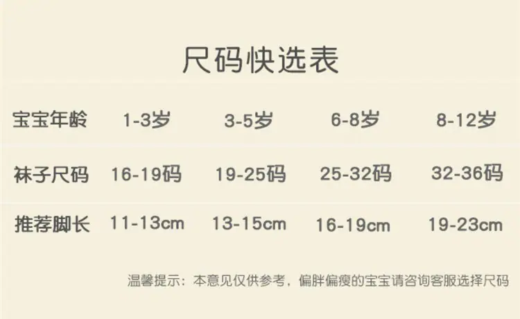 尺码表.jpg