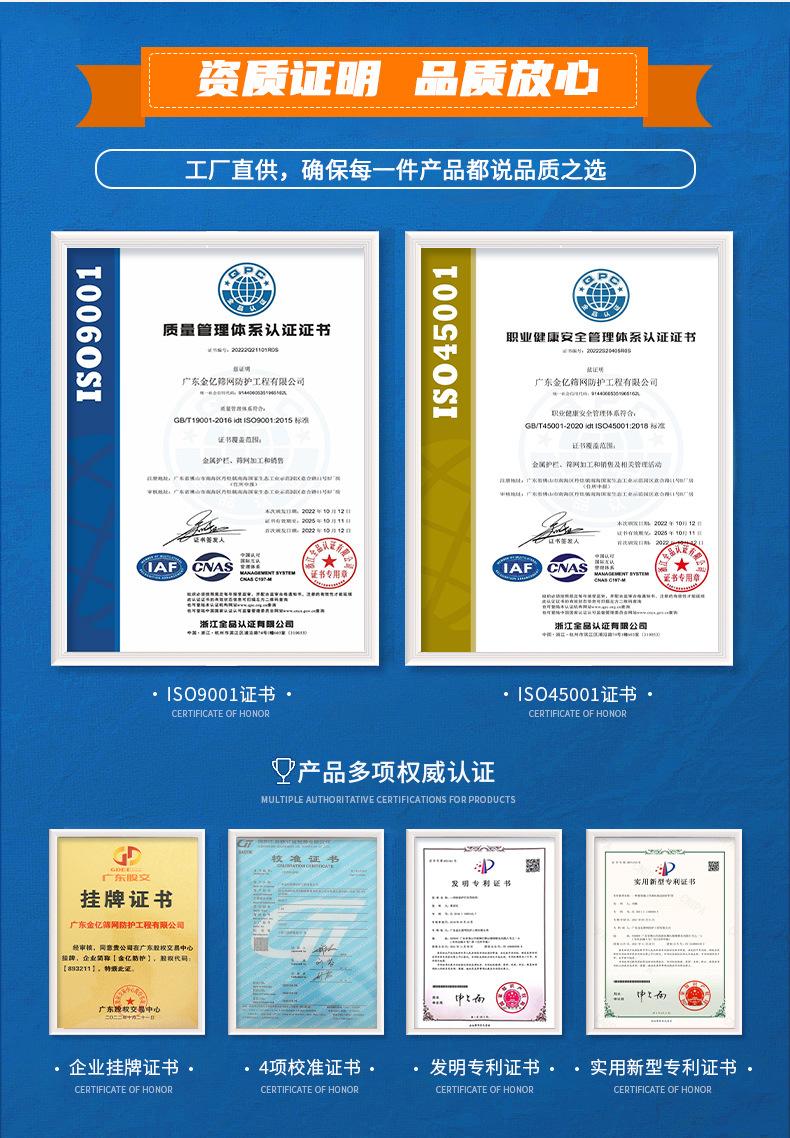 金亿交通详情页浸塑网_15.jpg
