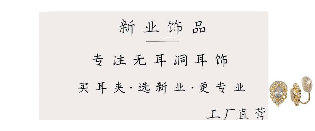 新业