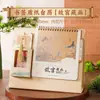 Calendário de Mesa Criativo Estilo Chinês Ano do Carneiro 2027 Calendário de Mesa para Escritório com Marcador de Página Calendário de Mesa Personalizado para Presente Corporativo