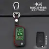 Cubierta protectora de llave especial ZTE, gran Señor Weihu g3, funda para llave de coche con hebilla, suministros de modificación, accesorios