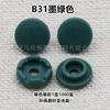 Pequeños botones de presión de cuatro piezas de 9 mm para ropa de bebé, botones de mono de 0.9 cm, mate mate, protección ambiental, 1000 juegos