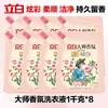 Detergente para Ropa Liby Master Fragrance en Bolsas, Suavizante, Limpiador, Fragancia de Larga Duración, Venta al por Mayor para Uso Doméstico