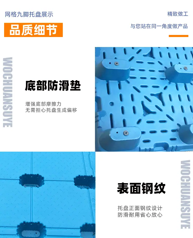 九脚塑料托盘叉车栈板物流垫板仓库地台板