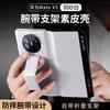 Adecuado para Funda de Teléfono Móvil Huawei Matex5, Funda Flip Plegable con Pulsera Magnética X5/X3 Edición Coleccionista Funda de Cuero de Cobertura Completa Anti-Caídas