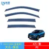 Transfronterizo Adecuado para Volkswagen Tanyue Tayron 2019-2020 Cubierta de Ventana de Coche y Protección contra la Lluvia Escudo Negro para Sol o Lluvia de Coche