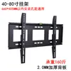 Soporte de Pared Reforzado para TV LCD para Instalación en Pared 32/50/55/65/75/86/98/ 100 pulgadas