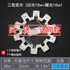 Lámpara de techo LED lámpara de mecha panel de lámpara panel de lámpara LED redondo tira de lámpara tira de bombilla fuente de luz de anillo tubo de lámpara parche tres colores