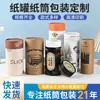 Tubo de Papel Logo Personalizado Redondo Té Comida Lata de Papel Papelería Personalizada Cilindro Papel Kraft Papel de Raíz de Loto Caja de Embalaje de Tubo de Papel
