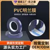 Filme Minglan de PVC Personalizado, Resistente a Altas Temperaturas, Ácido e Alcalino, Proteção de Borda de Placa de Circuito de Galvanoplastia, Autoadesivo, Alta Transparência, Filme Minglan de PVC